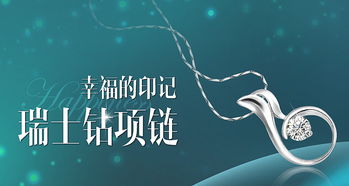 闪耀每一刻，淘宝首饰为你点亮人生